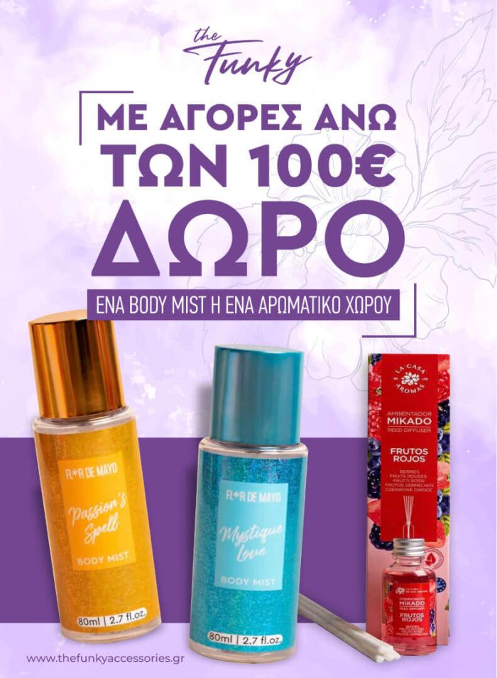 The Funky Accessories - Τσάντες FRNC